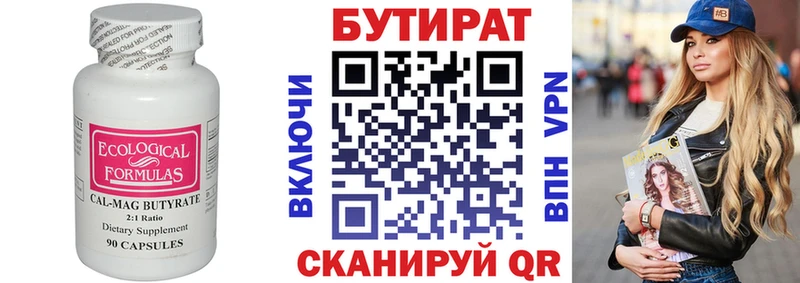 как найти наркотики  Обнинск  сайты даркнета формула  БУТИРАТ BDO 