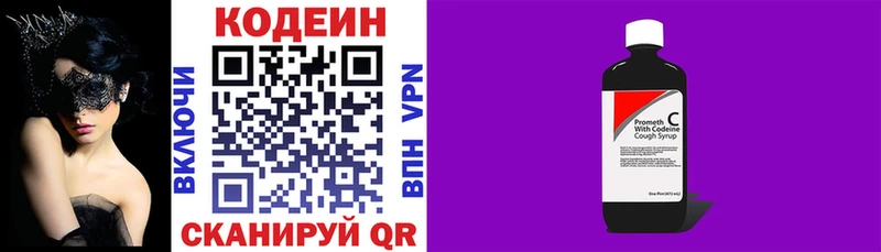 Кодеиновый сироп Lean напиток Lean (лин)  Обнинск 