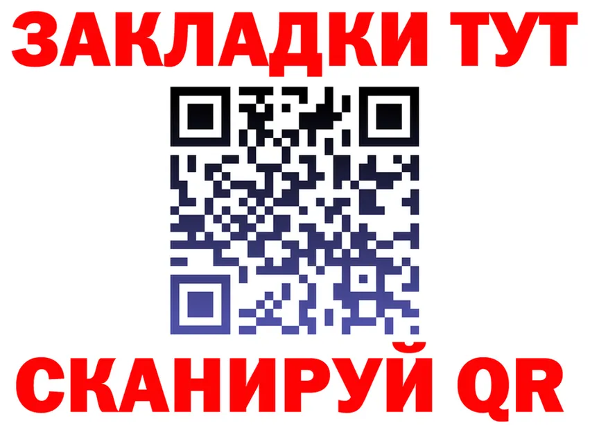 АМФ VHQ маркетплейс нарко площадка OMG Обнинск