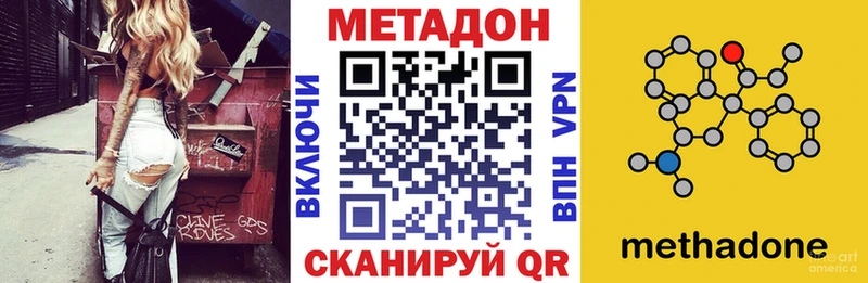 купить наркотики сайты  гидра вход  МЕТАДОН кристалл  Обнинск 